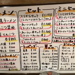 中華そば 九龍 - 