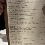 ひげ男爵 - メニュー