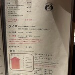 ひげ男爵 - 辛さ選べます