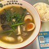 四川麻辣湯 渋谷星星倶楽部
