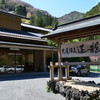 秘湯の宿　運龍