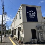 米蔵 - 外観