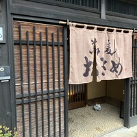 蕎麦おさめ - 
