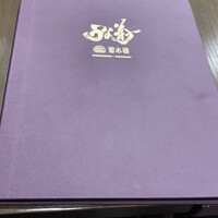 菊水楼 うな菊 ホテル椿山荘東京店 - メニュー