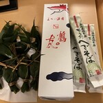 笹だんごの やま路 - 戦利品　笹団子・日本酒・へぎそば
