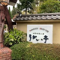 横浜うかい亭 - 