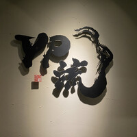 焼肉割烹 YP流 西心斎橋店 - 