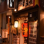 味処 一合半 ぶん家 - 