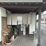 味の民芸　よし松 - 