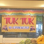 タイ料理 トゥクトゥク - 