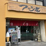 Tsumugian - 