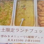 タイ料理 トゥクトゥク - 金土限定お得なビュッフェ