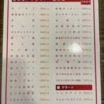 極濃湯麺 フタツメ - 