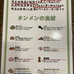 極濃湯麺 フタツメ - 