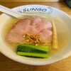 らぁ麺 SUNGO