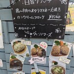 絆洋食店 - 外の看板