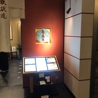 喜扇亭 名古屋ミッドランドスクエア店 - 
