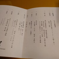 彩懐石 うらわ高砂 - 