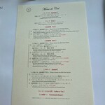 フレンチ ベイ・ビュー - 本日のメニュー