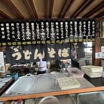 まなべうどん - 