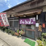 まなべうどん - 