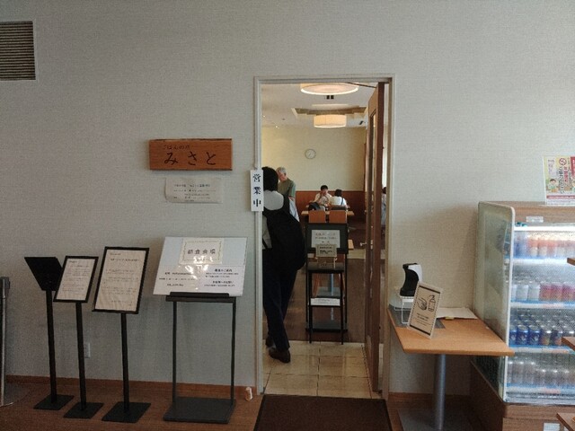 ごはんの店 みさと - 北上（食堂）の写真