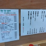 中華そば 西巻流 - 