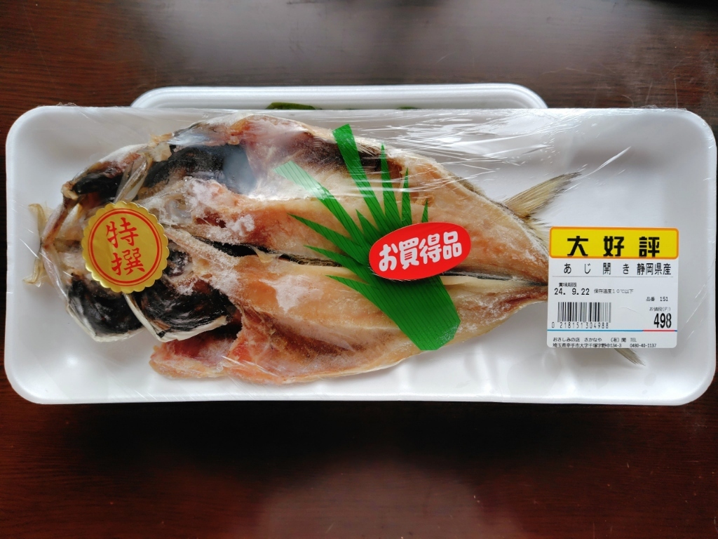 さかなさん専用 （魚屋さん専用 ぶ厚く）