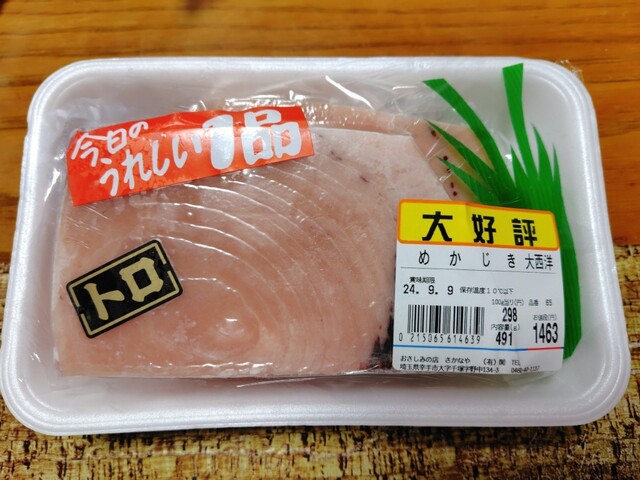 小さなさかなや - 幸手/海鮮 | 食べログ