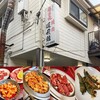 道飛館焼肉店