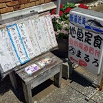まるろ - 
