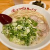 イナヅマラーメン