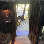 妙見石原荘 食菜石蔵 - 予約露天風呂