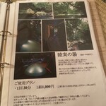 妙見石原荘 食菜石蔵 - 中村好文設計なのです、入浴料別で1,000円