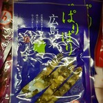 宮島サービスエリア上り線ショッピングコーナー - 