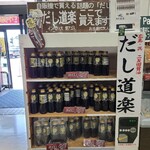 宮島サービスエリア上り線ショッピングコーナー - 