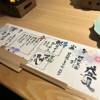 源氏総本店 南越谷店 - 