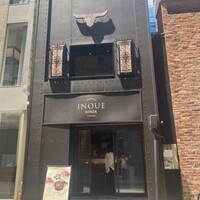 東京焼肉いのうえ 銀座店 - 