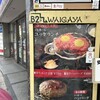 肉ビストロ WAIGAYA