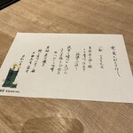 妙見石原荘 食菜石蔵 - 