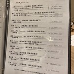 妙見石原荘 食菜石蔵 - 鹿児島のお酒を飲みました