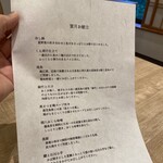 妙見石原荘 食菜石蔵 - 丁寧な料理説明
      
