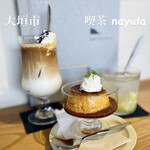 喫茶 nayuta - 