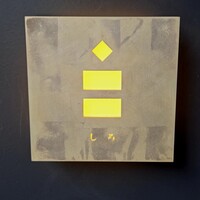 しろ - 