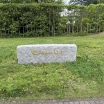 メゾン ケイ - エントランス