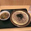 名代 箱根そば 中央林間店