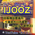 IJOOZ - 