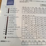 吉岡コーヒー - 