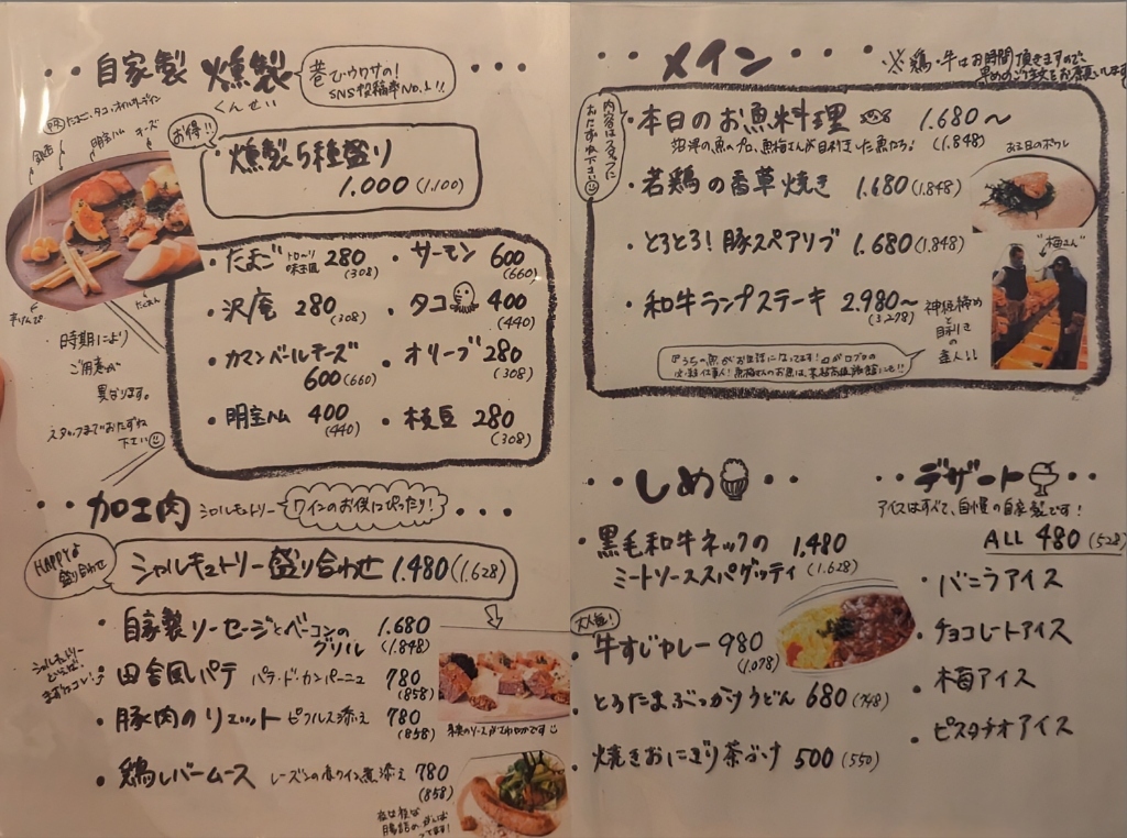 メニュー写真 : ノナカ デリカ （NONACA DELICA） - 手力/惣菜