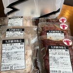 矢澤臓物販売 - 